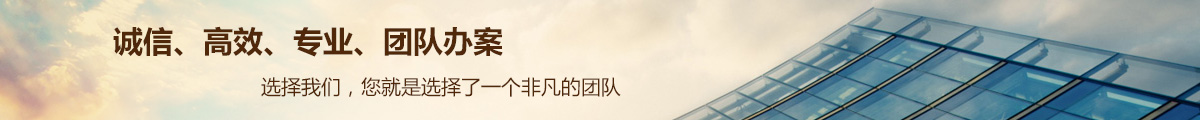 佰仕杰律师在线，咨询热线：020-85200119